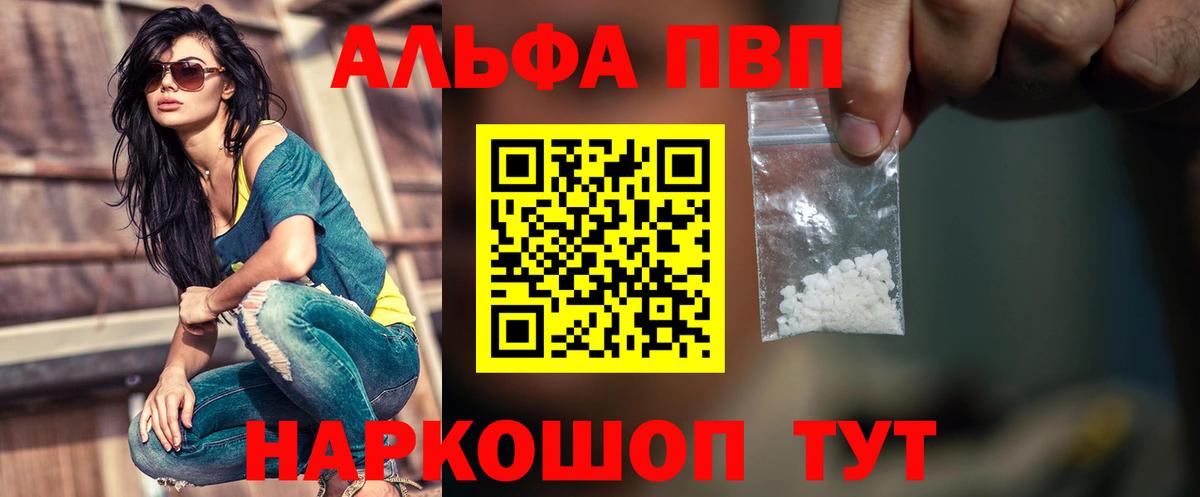 Alpha-PVP Соль  Alfa_PVP кристаллы  A PVP Соль  Орёл  Вход с VPN 