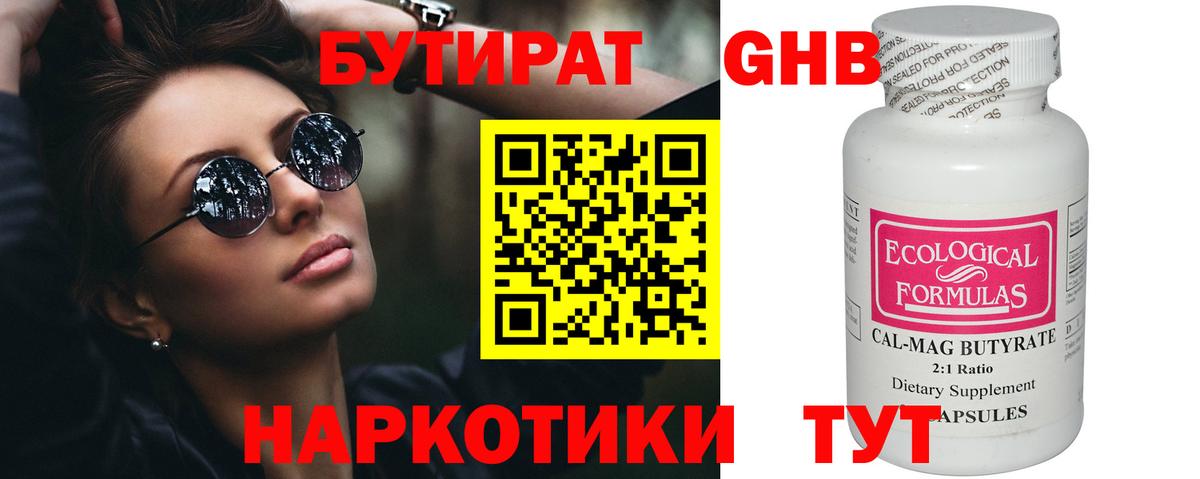 Орёл  Бутират  Вход с VPN  Бутират бутик 