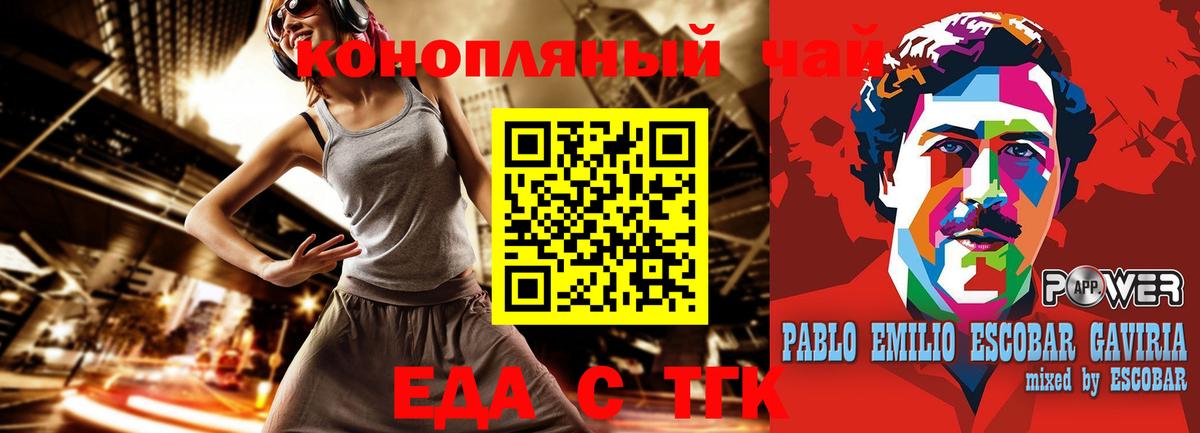 Орёл  Еда ТГК конопля  Вход с VPN 