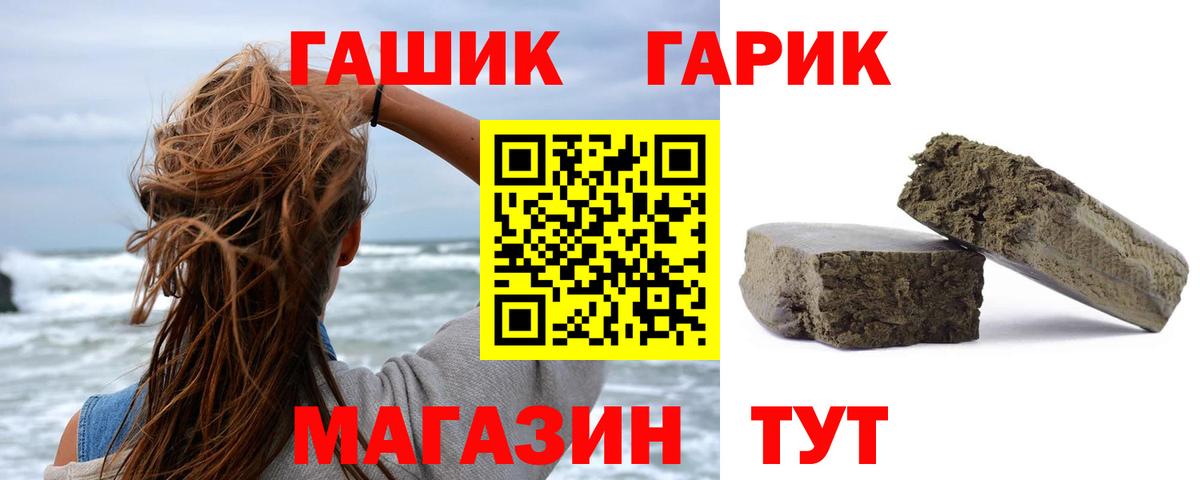 ГАШ гарик Орёл