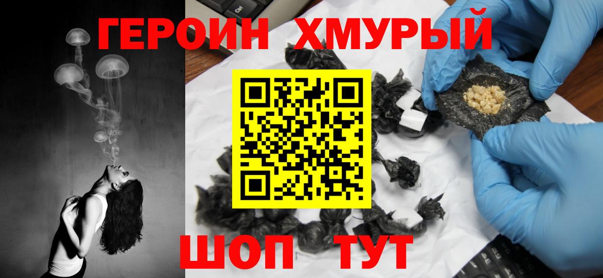 Орёл  Героин  Вход с VPN  Героин афганец 