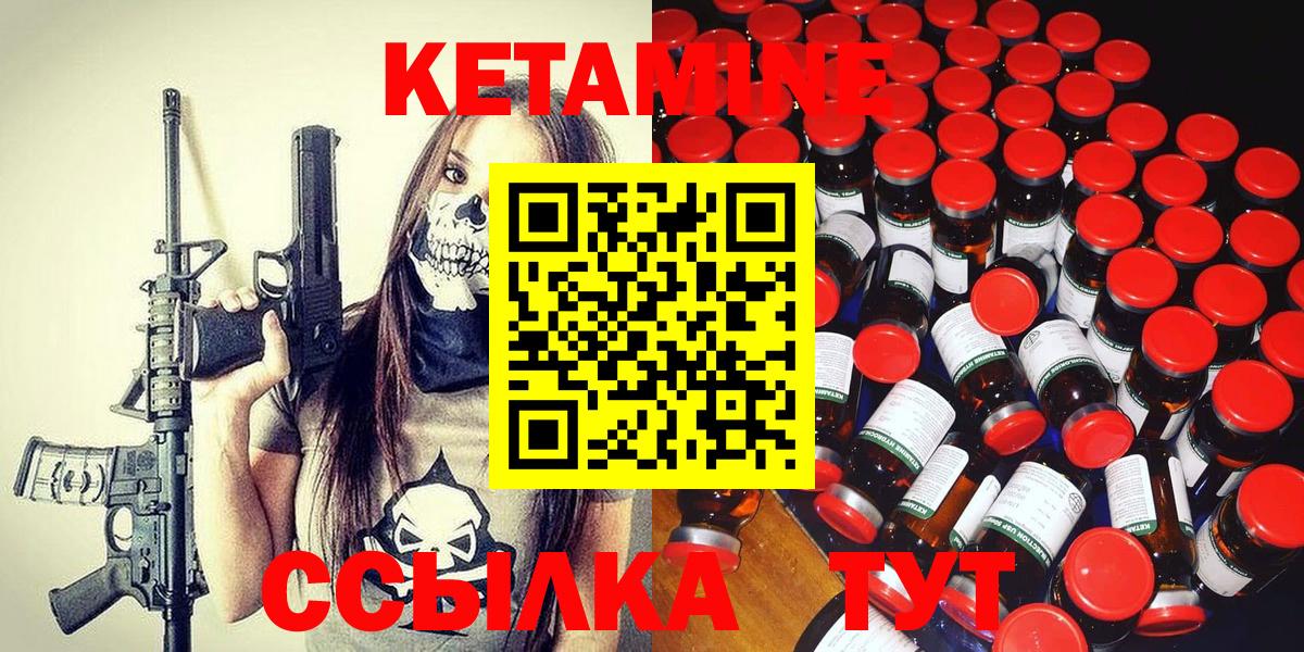Орёл  Кетамин ketamine  Вход с VPN  Кетамин VHQ 