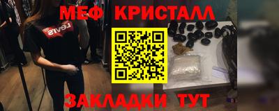мефедрон мука Сланцы