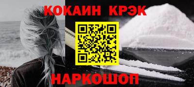 кокаин колумбия Ставрополь
