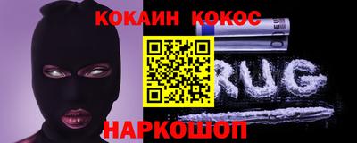 кокаин колумбия Ставрополь