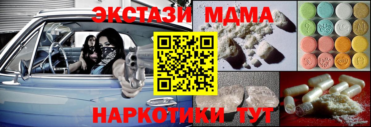MDMA  Вход с VPN  Орёл  MDMA VHQ  МДМА VHQ 