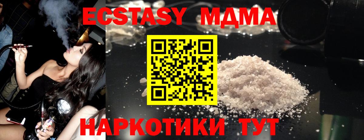 MDMA crystal Орёл