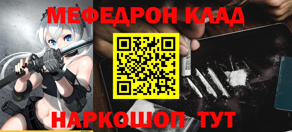 Меф  МЯУ-МЯУ  Орёл  Вход с VPN  Меф 4 MMC  Мефедрон mephedrone 