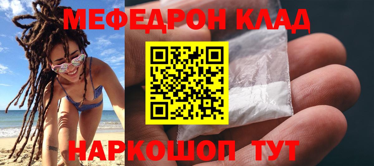 Меф кристаллы Орёл