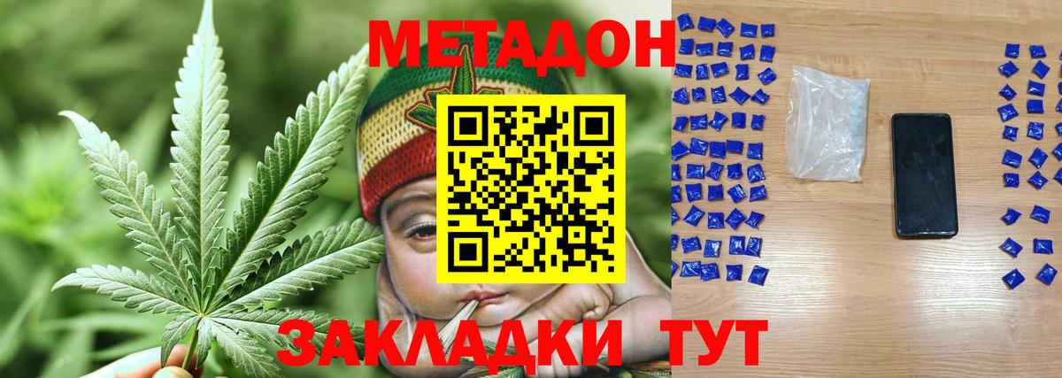 Орёл  Метадон methadone  Метадон methadone  Вход с VPN 