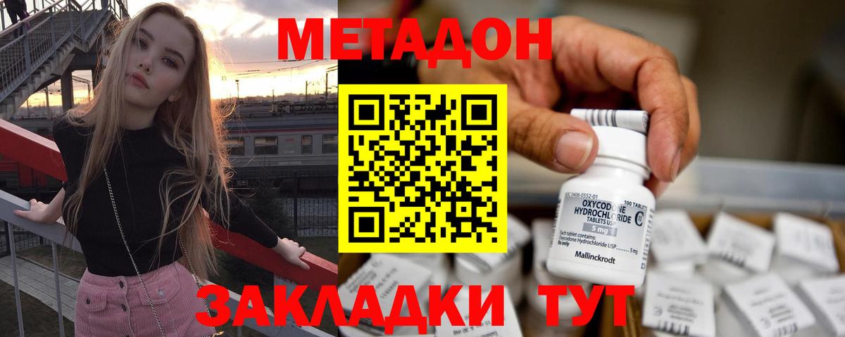 МЕТАДОН белоснежный Орёл