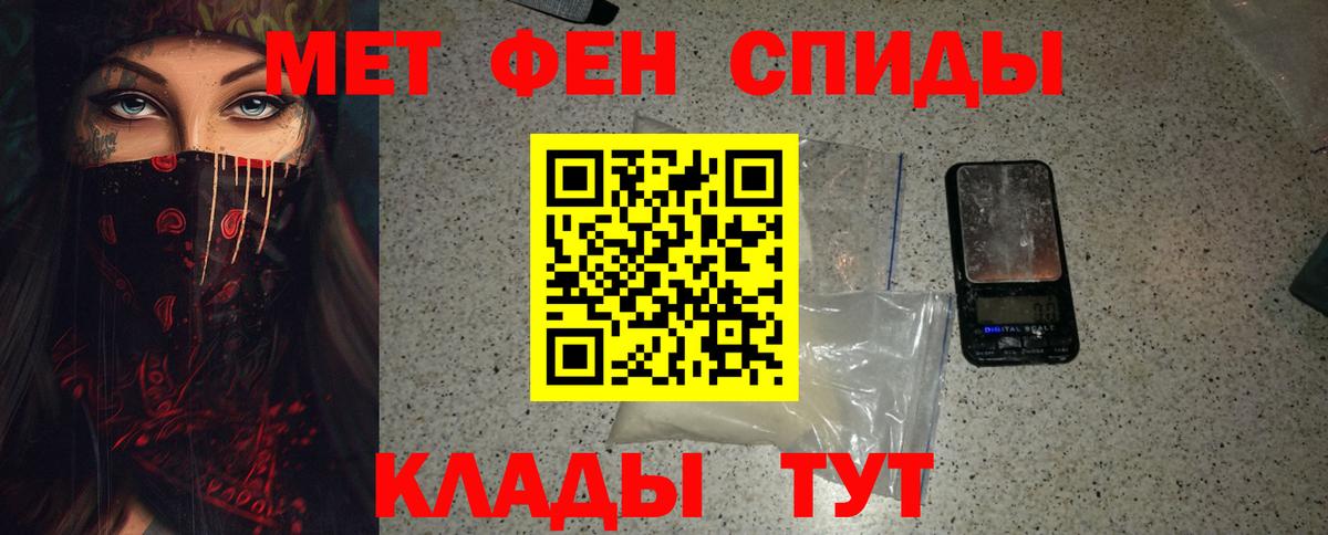 Первитин  Вход с VPN  Орёл  Первитин Methamphetamine 