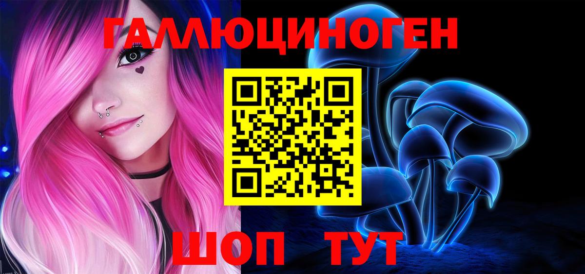 Галлюциногенные грибы Cubensis  Вход с VPN  Орёл 