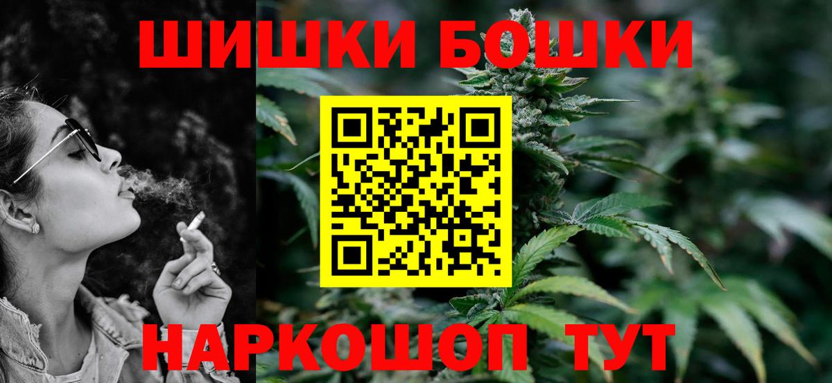 Шишки марихуана конопля  Конопля VHQ  Орёл  Вход с VPN  Бошки марихуана Ganja 